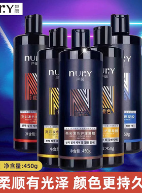 韩国芦丽蓝色头发打蜡潮色染发清水镀膜固色持久抛光护理发廊专用