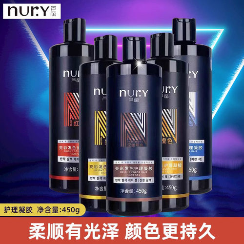 芦丽打蜡潮色固色中国大陆
