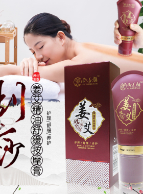 便携刮痧按摩仪姜艾精油排湿调理