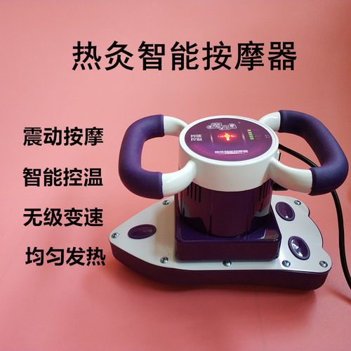 魔力多功能振动肚子背部按摩仪器
