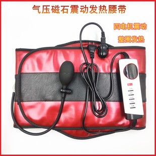 升级版发热震动能量石气波腰带四电机热敷震脂减肥气压按摩收腹