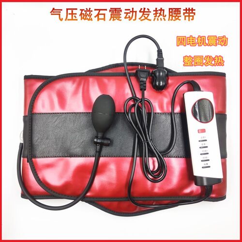 升级版发热震动能量石气波腰带四电机热敷震脂减肥气压按摩收腹