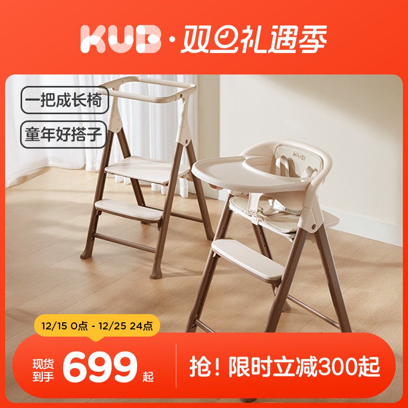 可优比宝宝餐椅可折叠儿童成长椅
