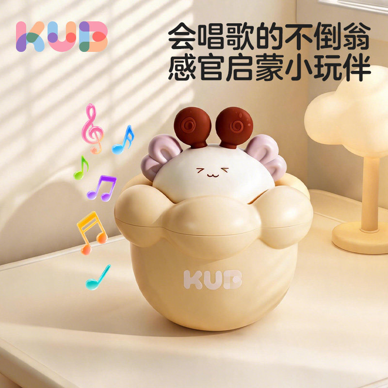 KUB可优比婴儿音乐不倒翁宝宝益智0-1岁早教启蒙安抚学爬抬头玩具										