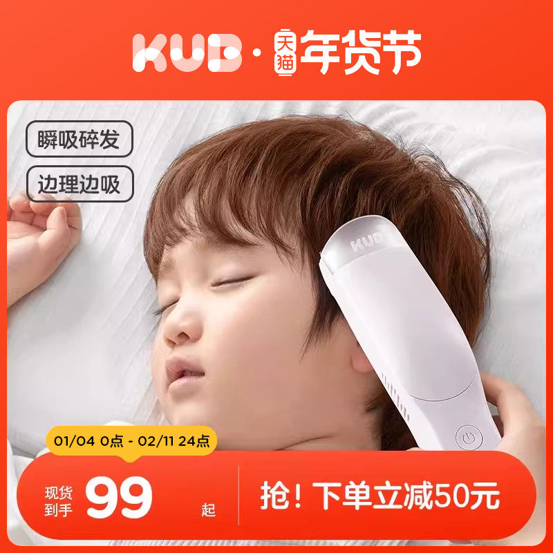 可优比儿童理发器吸发婴儿宝宝专用剃头发轻音新生儿电推子剪发,个人护理/保健/按摩器材,宝宝理发器,淘宝优惠券,粉丝福利购,淘宝优惠卷