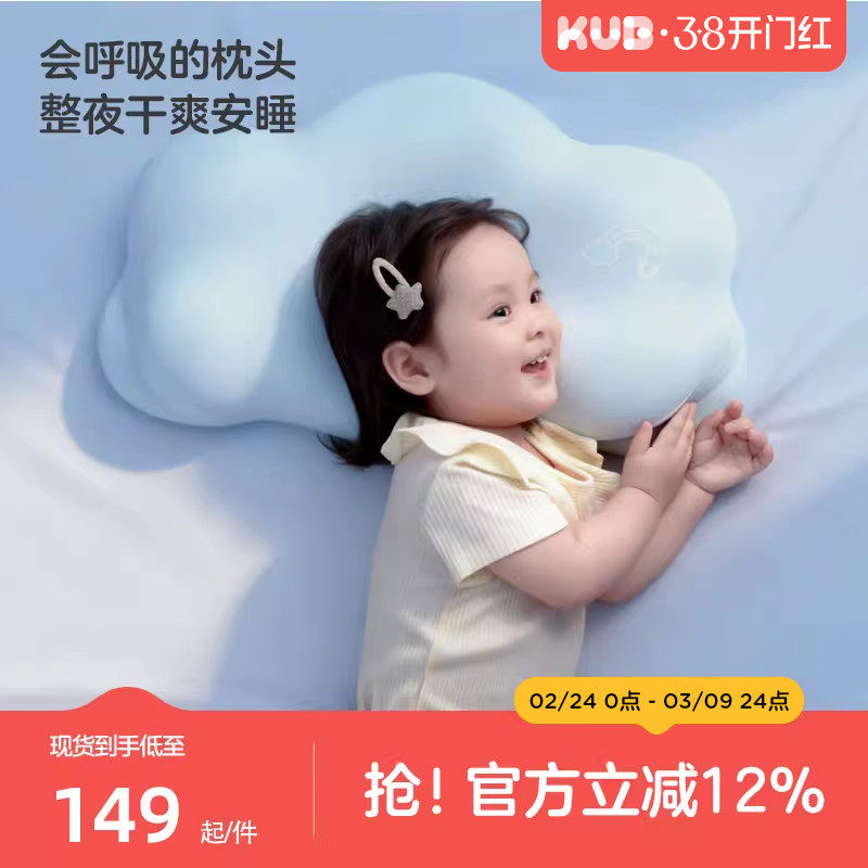 KUB可优比云朵儿童枕头专用工学护脊护颈透气1到6岁以上宝宝枕头