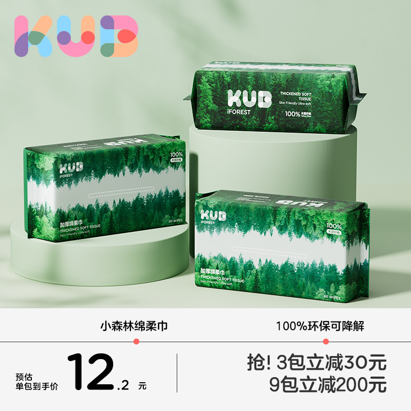 KUB可優比小森林嬰兒棉柔綿柔巾手口專用加大加厚洗臉巾非濕巾_可優比旗艦店_嬰童用品