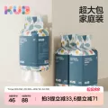 KUB可优比一次性洗脸巾婴儿手口专用新生儿悬挂式非棉柔巾200抽