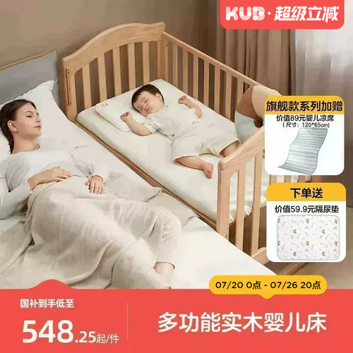 多功能实木婴儿床可优比