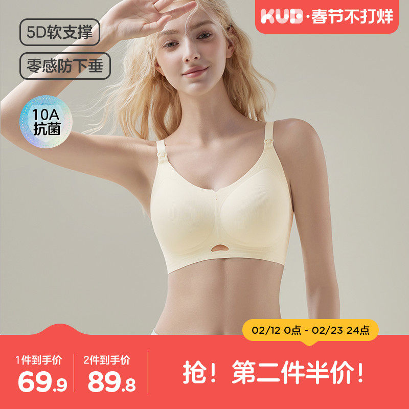 可优比孕妇哺乳内衣产后聚拢防下垂喂奶文胸收副乳10A抗菌胸罩女