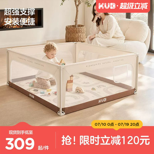 婴儿室内爬行学步防护围栏