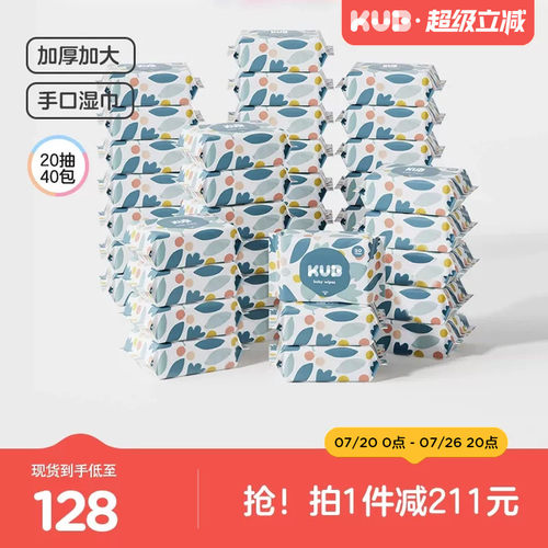 可优比宝宝专用DEI纯水湿巾组合