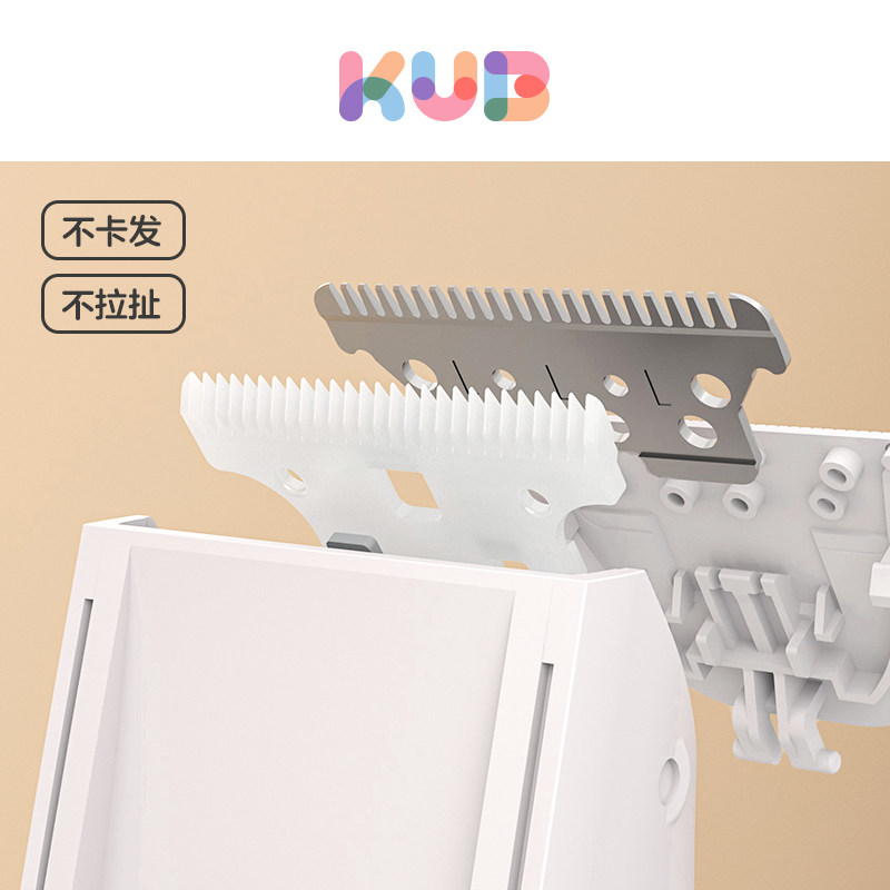 kub可优比理发器配件刀头										