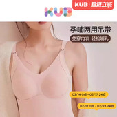 KUB可优比哺乳吊带背心春秋可外穿母乳期专用带胸垫喂奶免穿内衣