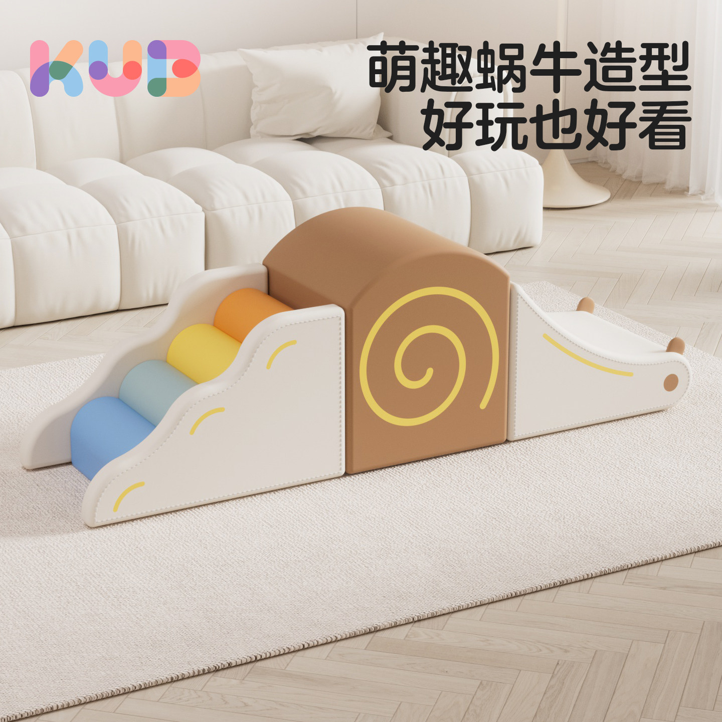 可优比婴幼儿软体爬滑组合宝宝滑滑梯家用客厅新品软包沙发楼梯