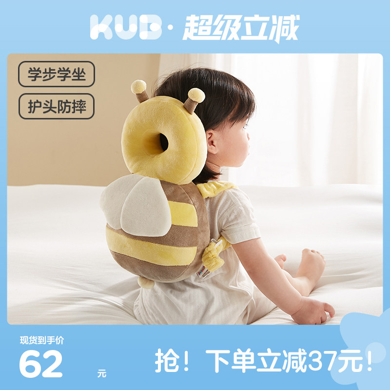 KUB可优比防摔神器小蜜蜂护头枕宝宝学步儿童头部保护垫夏天透气