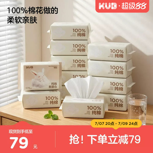可优比婴儿手口专用纯棉柔巾