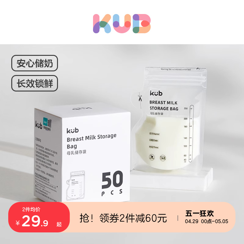 可优比母乳储存袋大容量250ML