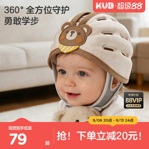 KUB可优比婴儿学步护头防摔帽