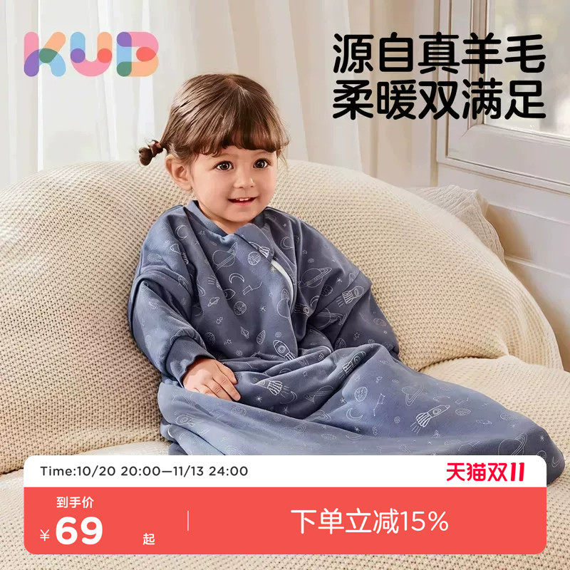 可优比婴儿睡袋春秋款竹棉7A抗菌