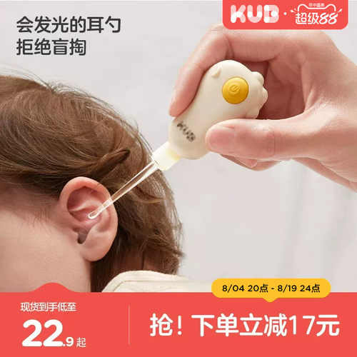 KUB可优比挖耳勺儿童专用发光耳勺带灯婴儿宝宝掏耳朵耳屎软头