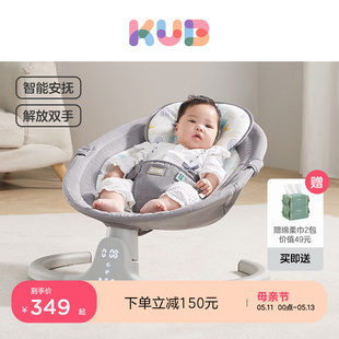 KUB可优比婴儿电动摇摇椅床宝宝摇椅摇篮椅哄娃神器新生儿安抚椅