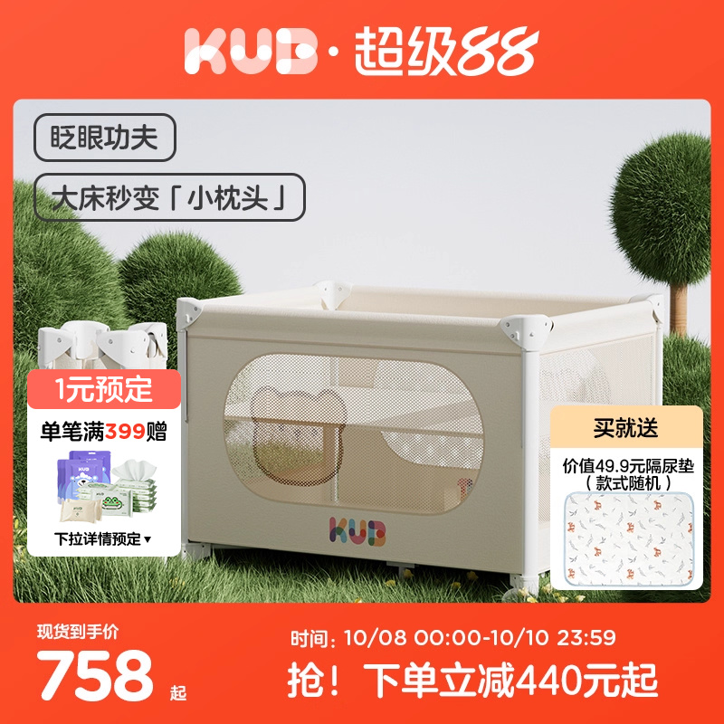 KUB可优比婴儿床折叠床可调高度可移动0油漆便携尿布台bb宝宝床