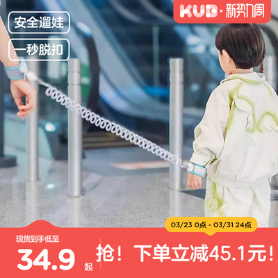 可优比儿童防走失带牵引绳