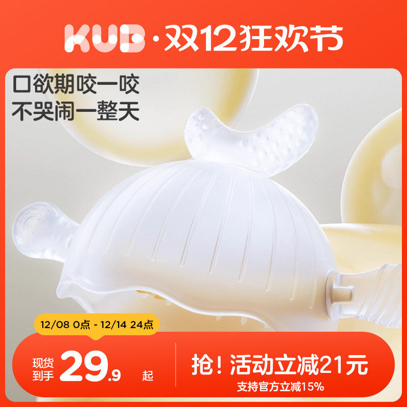 KUB可优比小月龄牙胶磨牙棒