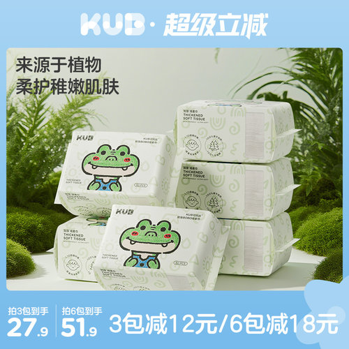 鳄鱼BOBO柔巾婴幼儿专用