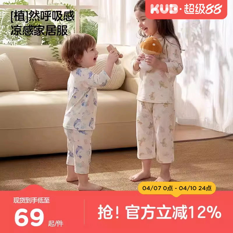 可优比儿童家居服套装宝宝睡衣竹棉夏季空调服新款透气外出服春夏