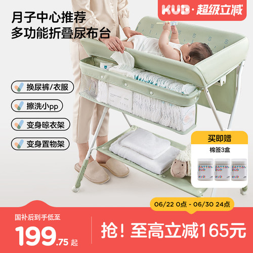 可优比折叠尿布台新生儿护理台