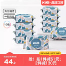 KUB可优比婴儿湿巾小包手口专用新生儿童宝宝外出便携随身湿纸巾
