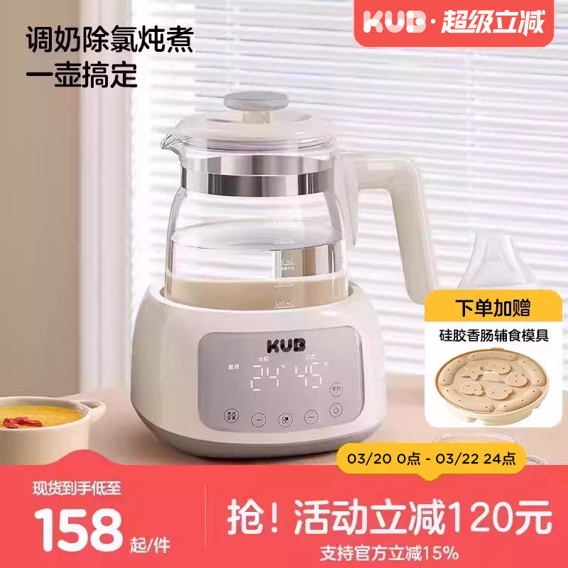 KUB可优比恒温热水壶冲奶粉恒温保温泡奶机婴幼儿家用玻璃养生壶