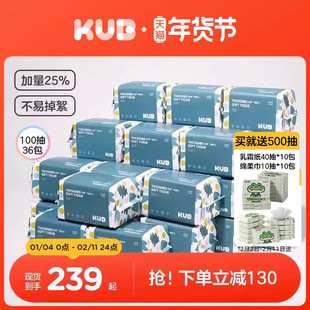[囤一次用1年]KUB可优比蓝胖子婴儿绵柔巾宝宝洗脸非棉柔巾36包