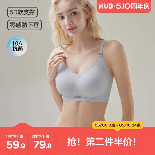 可优比聚拢5D零束缚哺乳文胸