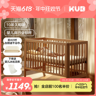 KUB可优比新生婴儿床拼接大床山毛榉宝宝床全实木可移动多功能床