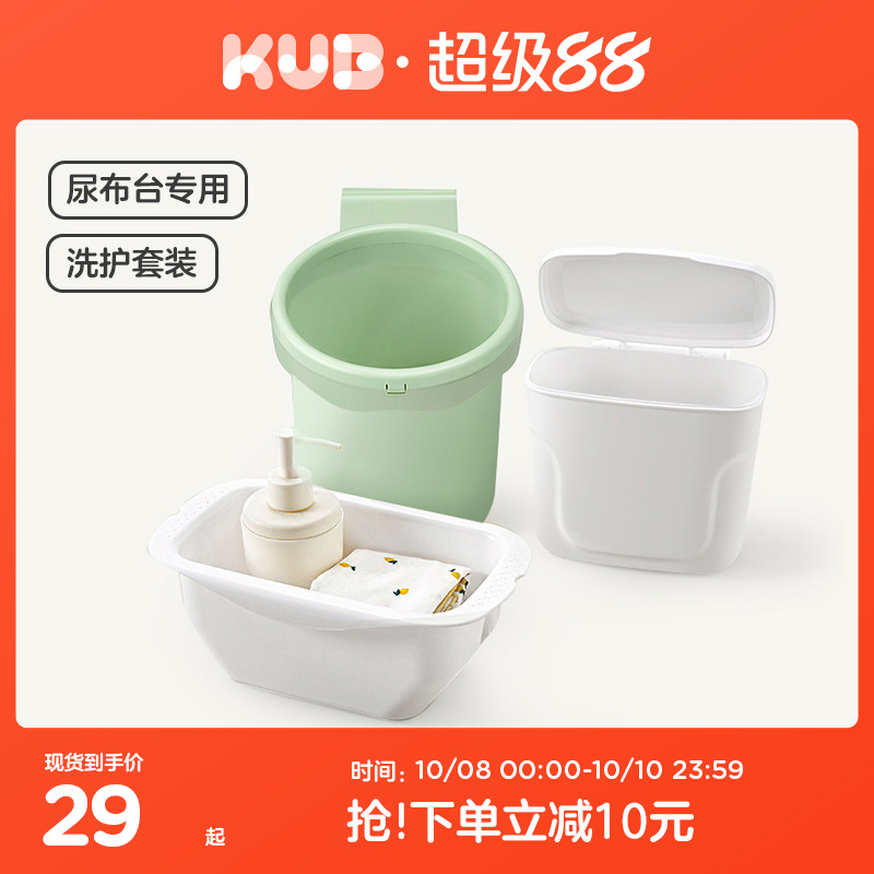 KUB可优比折叠尿布台配件小水盆清洁桶新生婴儿洗脸盆婴儿盆子
