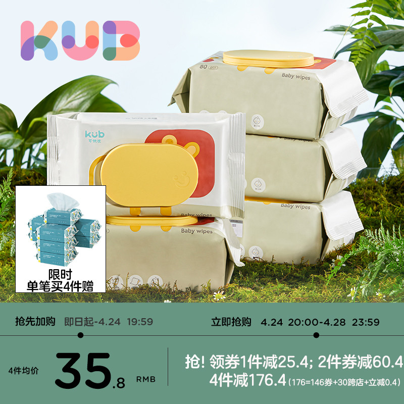 KUB可優比嬰兒濕巾手口專用新生兒加大加厚小獅子濕紙巾80抽*5包_可優比旗艦店_嬰童用品