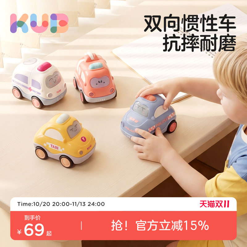 KUB 可优比儿童惯性回力车宝宝滑行小汽车益智早教可咬学爬玩具车