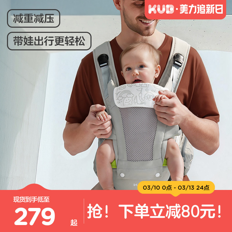 KUB可优比腰凳婴儿背带二合一夏季轻薄透气四季抱娃神器