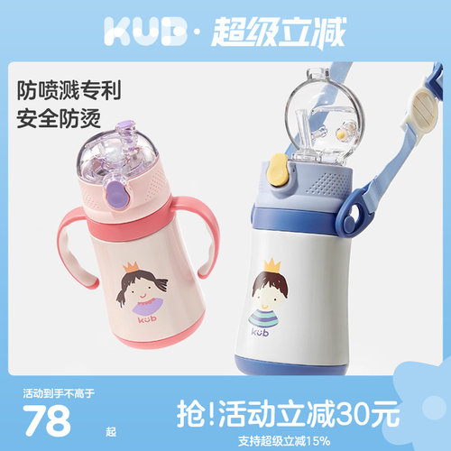 可优比儿童保温杯宝宝吸管杯