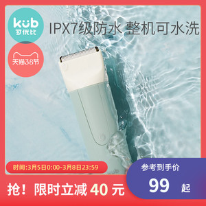 KUB可优比婴儿理发器静音防水剪头宝宝充电剃发儿童推子剃头神器