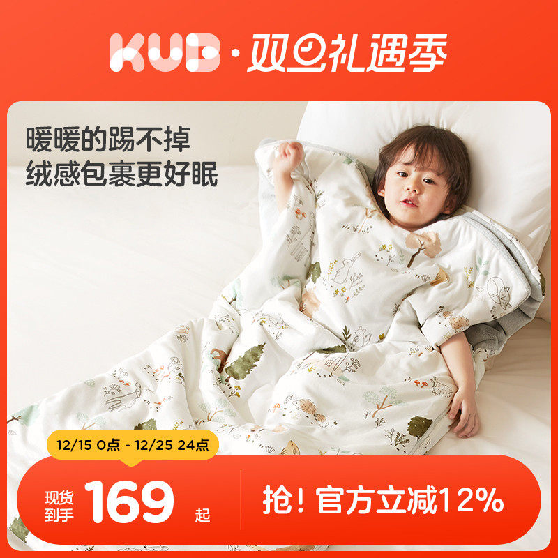 可优比儿童防踢被恒温睡被秋冬款宝宝被子中大童睡袋羊毛拥抱被