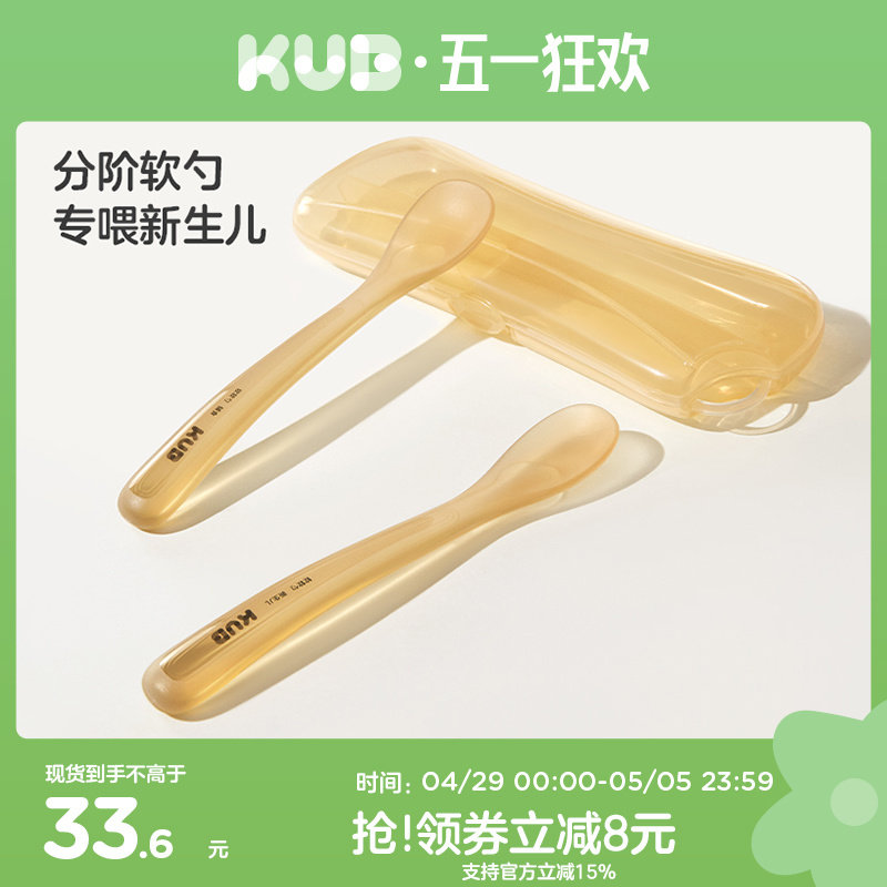 KUB可优比婴儿勺子宝宝硅胶软勺新生儿喂水学吃饭训练儿童辅食勺