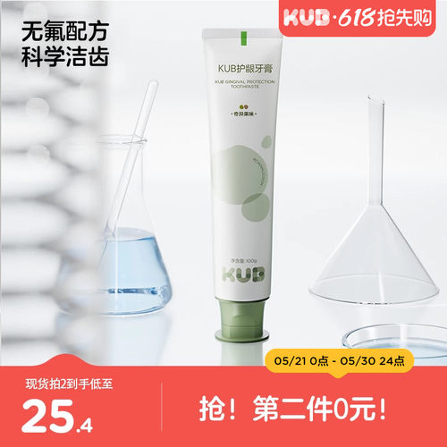 KUB/可优比牙刷牙膏套装月子产后