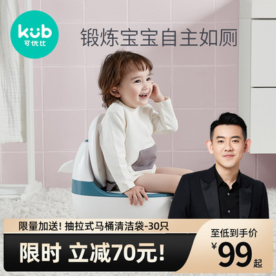 KUB可优比儿童马桶坐便器宝宝专用马桶圈男婴幼儿女便盆婴儿尿盆