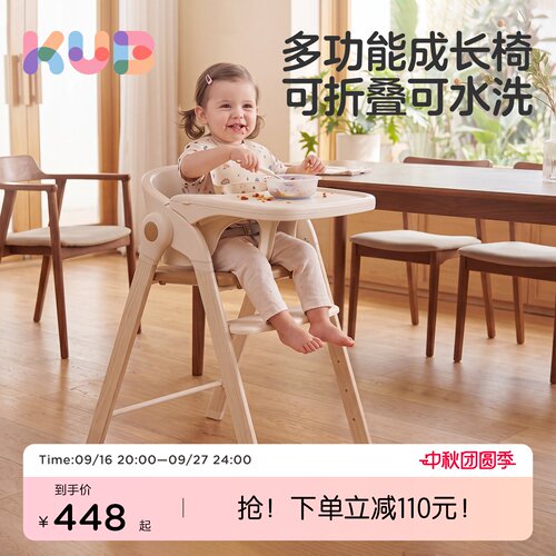 KUB可优比成长椅可折叠收纳餐椅