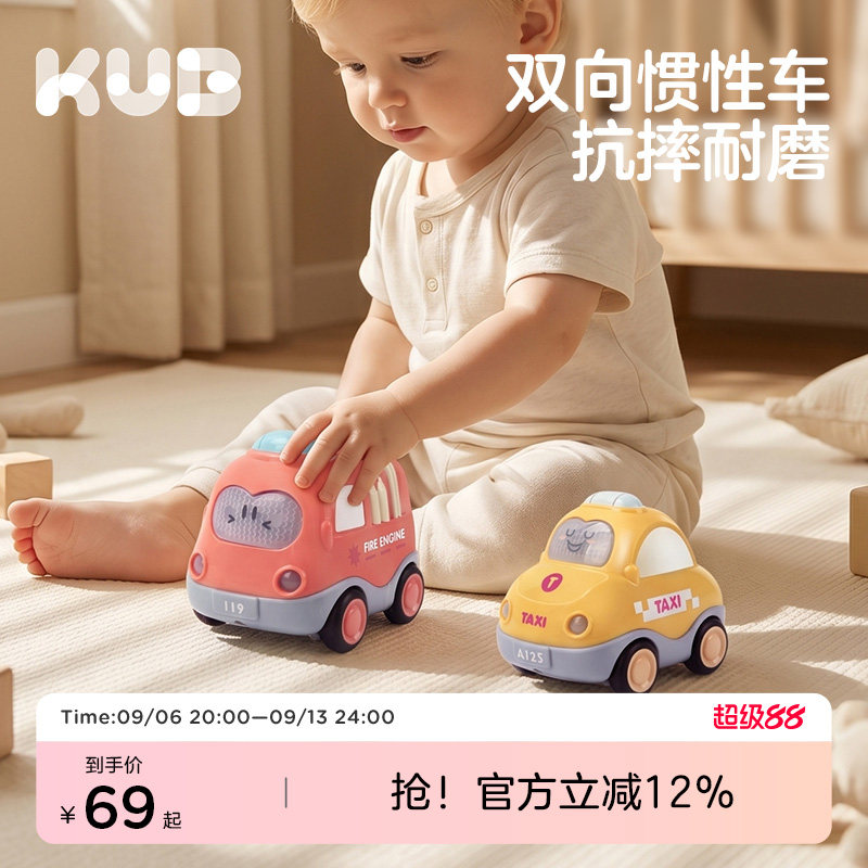 KUB 可优比儿童惯性回力车宝宝滑行小汽车益智早教可咬学爬玩具车