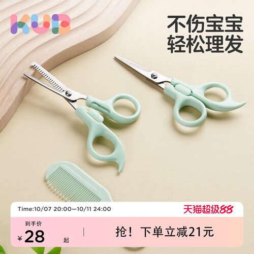 可优比婴儿理发剪刀剪头发剃发器剃头宝宝剪发器儿童新生电推剪刀